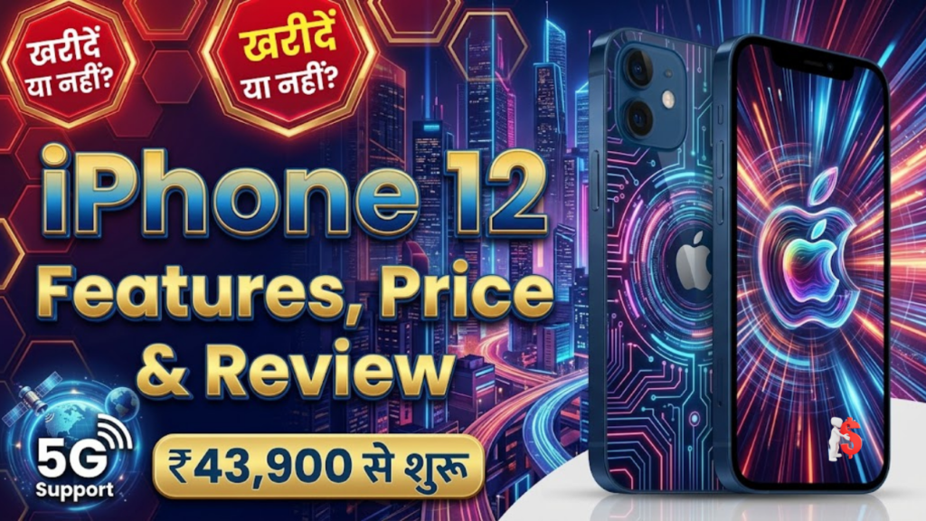 iPhone 12 Features, Price & Specifications in Hindi